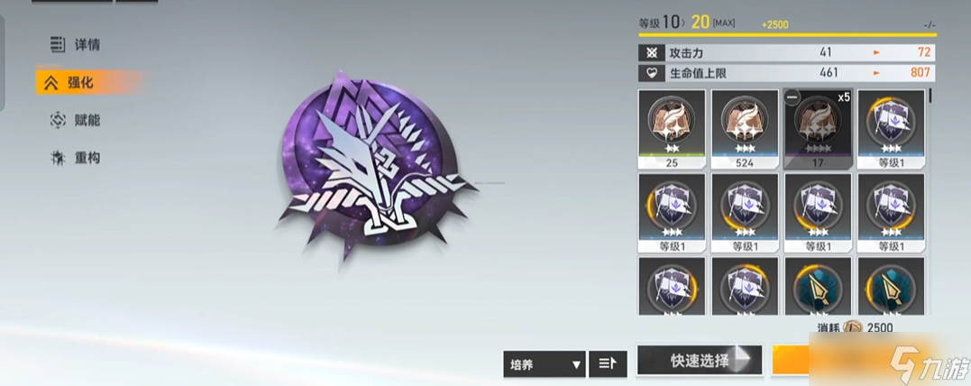 深空之眼刷什么套装