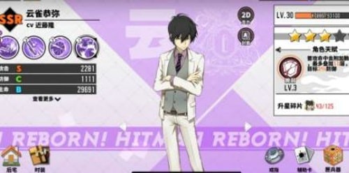 家庭教师手游云雀恭弥怎么样 家庭教师手游云雀恭弥怎么拿