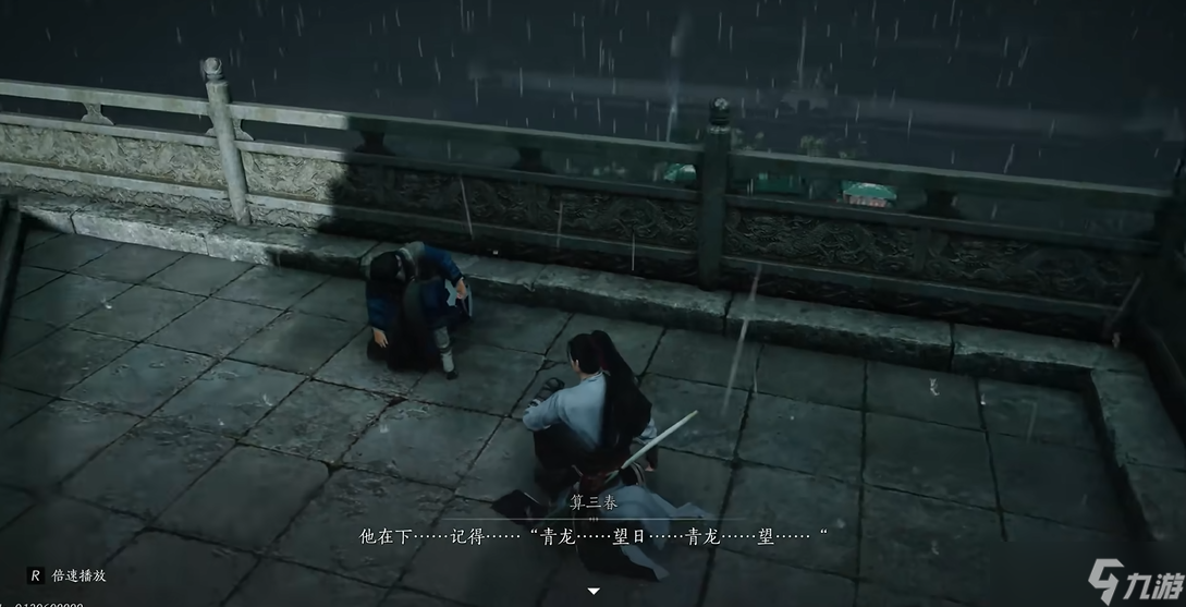 燕云十六声旋转八卦怎么出去