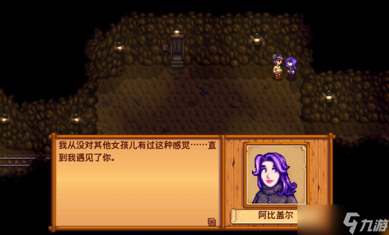 星露谷物语阿比盖尔在哪