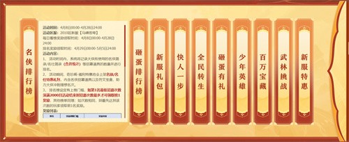 烽烟将起，先机已定！《剑网一》开年新服预约开启，携礼恭迎天下侠士