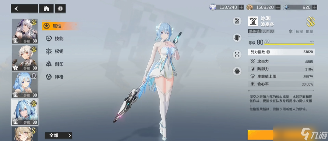 深空之眼斯卡蒂值得练吗