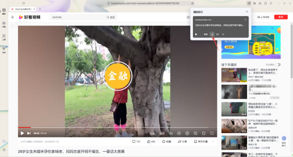 夸克浏览器怎样小窗播放视频_视频画中画模式启用教程分享