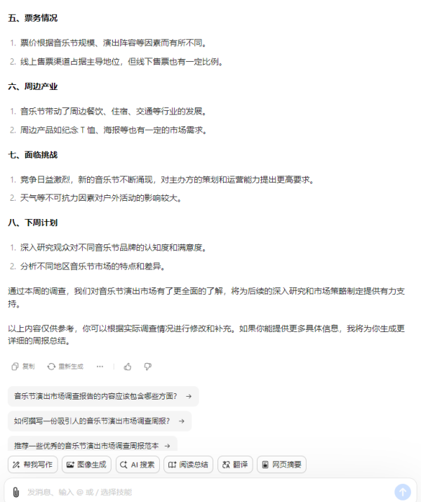 打工人必备摸鱼神器_办公室流行的国产AI工具