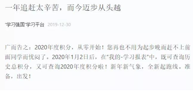 学习强国积分清零怎么回事 学习强国年度积分怎么看