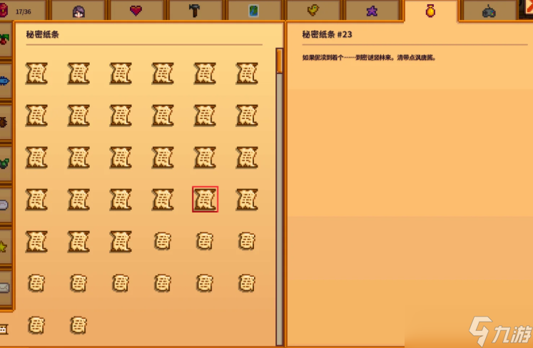 星露谷物语奇怪纸条任务怎么做