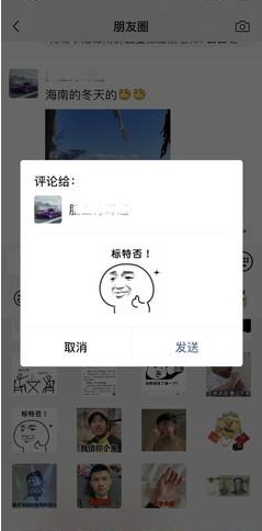 安卓手机能不能在微信朋友圈发表情包 安卓手机微信朋友圈怎么发表情包