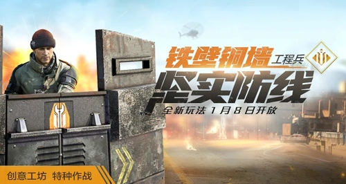 和平精英特种作战工程兵怎么玩 和平精英工程兵玩法攻略