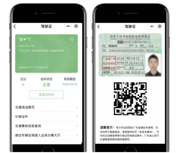 电子驾照可以开车吗 电子驾照能不能开车