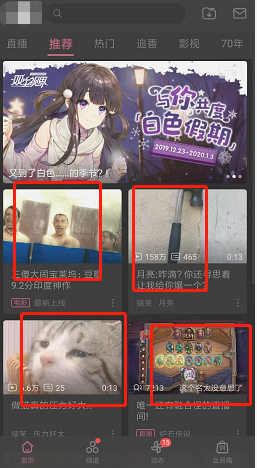 哔哩哔哩能不能保存别人的头像 哔哩哔哩怎么保存别人的头像