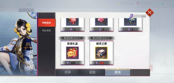 决战平安京御灵之匣是干嘛的 决战平安京御灵之匣有什么用