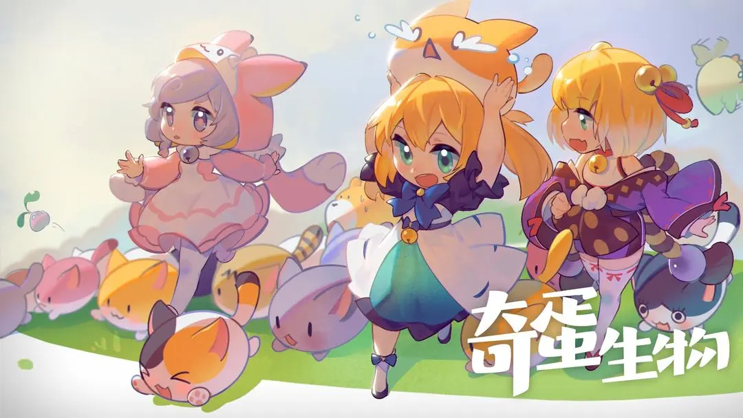 奇蛋生物另一种可能性支线全攻略