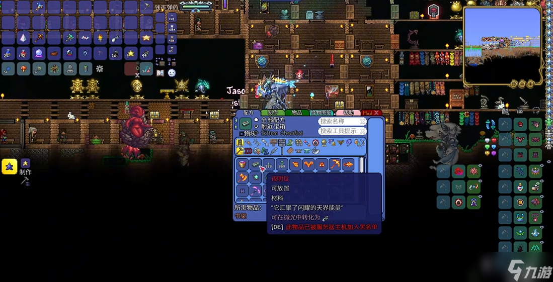 泰拉瑞亚最强套装怎么做