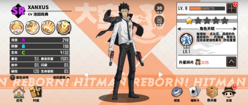 家庭教师手游XANXUS怎么样 家庭教师XANXUS怎么玩