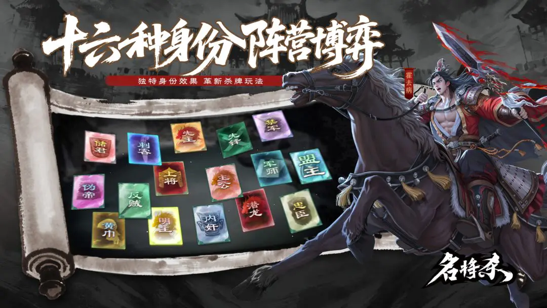 名将杀兵临城下巨鹿关卡地主武将解析