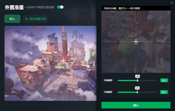 迅游加速器FPS外置准星怎么设置_外置准星会被封号吗