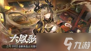 二重螺旋是网易发行的游戏吗