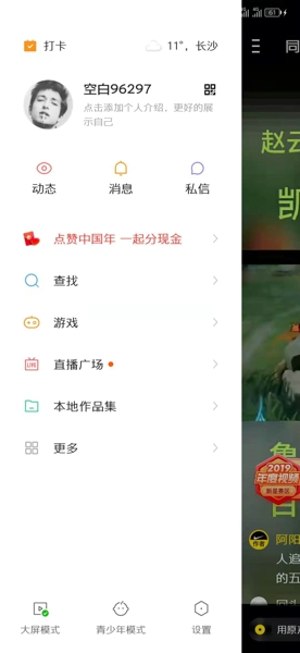 快手年度视频评选怎么投票 快手年度视频评选在哪投票