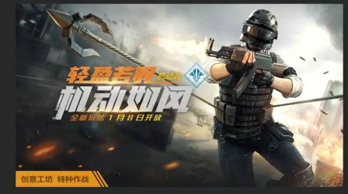 和平精英特种作战机动兵怎么玩 和平精英机动兵玩法攻略