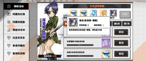 家庭教师手游库洛姆带什么辅助卡 家教库洛姆辅助卡推荐一览