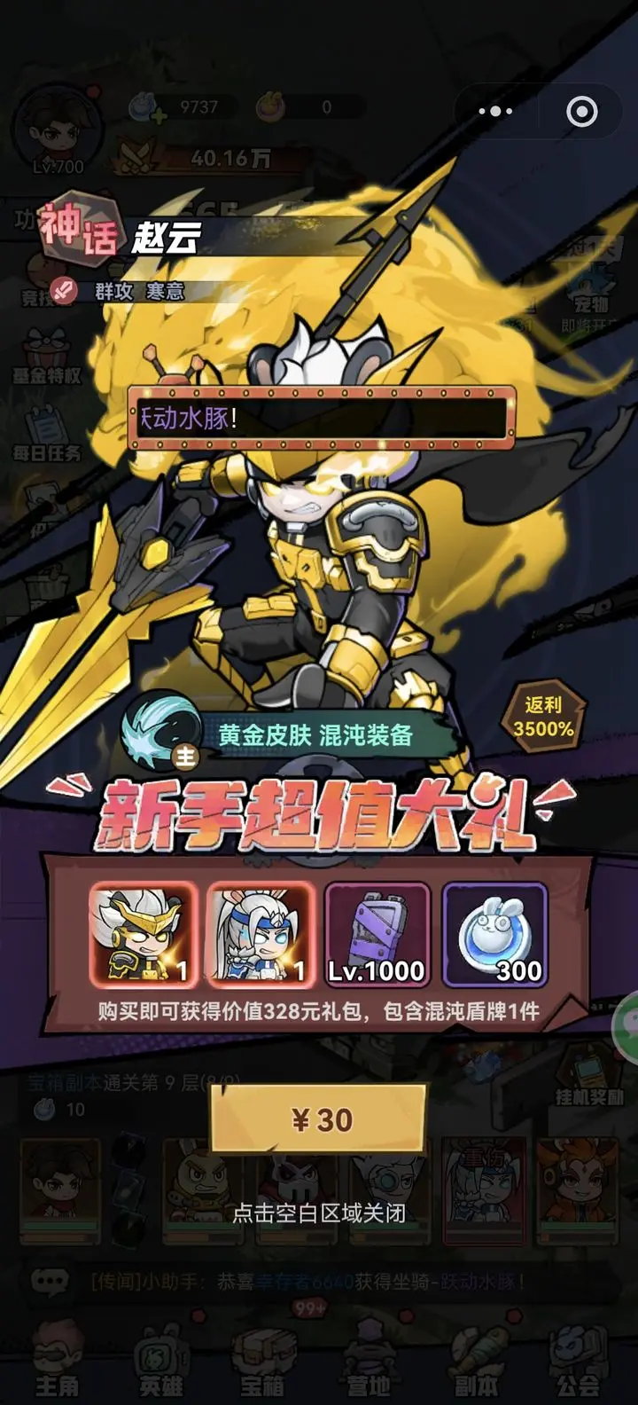 荒原英雄平民最强阵容解析