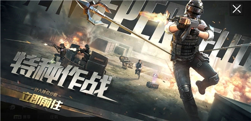 和平精英特种作战怎么玩 和平精英特种作战玩法攻略一览