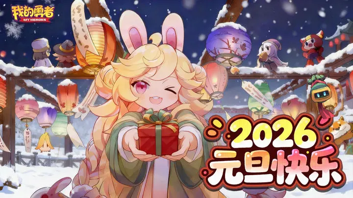 我的勇者百炼成金活动兑换全攻略