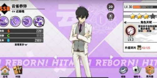 家庭教师手游时装在哪看 家庭家师手游时装使用方式一览