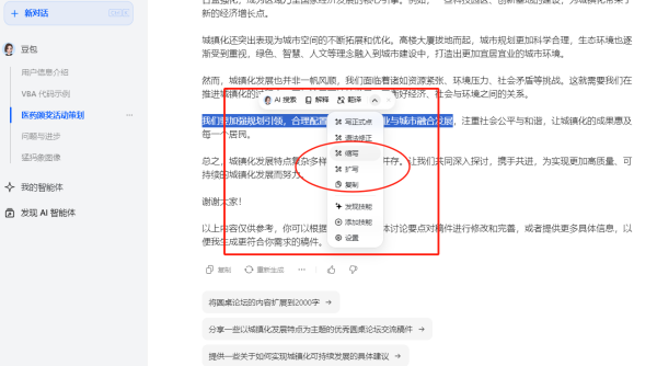 职场办公AI软件推荐_电脑写作离不开的AI工具