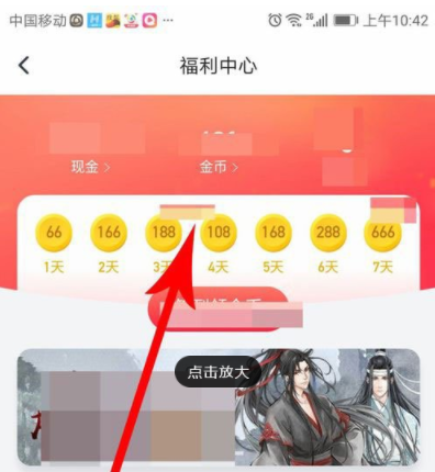 腾讯新闻极速版怎么提现 腾讯新闻极速版提现教程