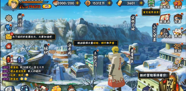 火影忍者手游秽土四代什么时候出 火影手游秽土四代技能一览