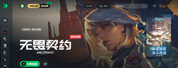 迅游加速器FPS外置准星怎么设置_外置准星会被封号吗