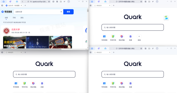 夸克浏览器如何设置网页分屏_全屏模式在哪开启