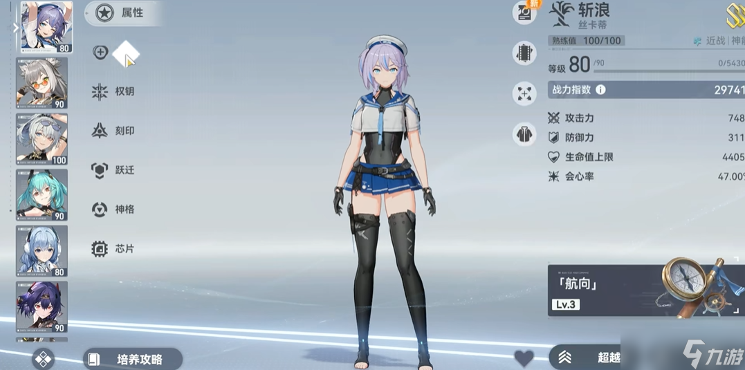 深空之眼斯卡蒂值得练吗