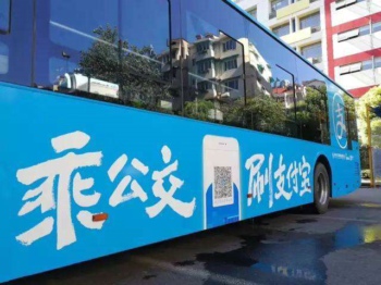 支付宝乘车码有折扣吗 支付宝乘车码有优惠吗