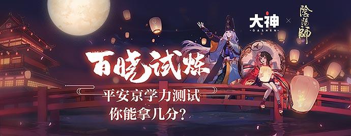 小千按幽谷响的叮嘱种下了什么树 阴阳师百晓试炼答案