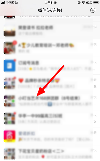 微信接龙怎么往下接 微信群聊接龙怎么接