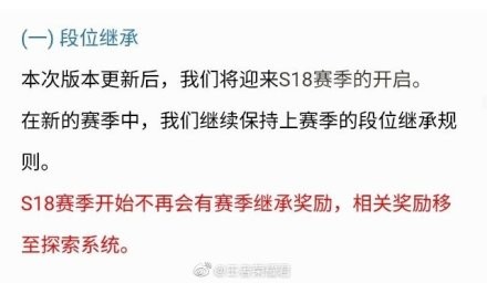 王者荣耀更新后为什么排位没有钻石结算了