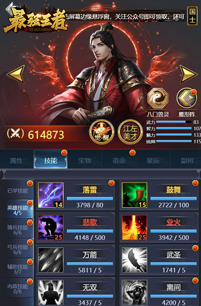 最强王者周瑜怎么搭配技能