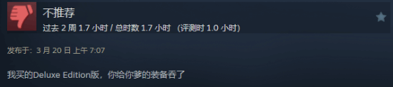 又双叒叕来了 《红色沙漠》豪华版奖励发放出问题 官方回应来了
