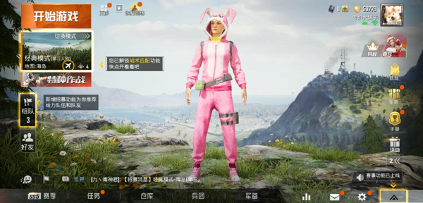 和平精英载具怎么变玛莎拉蒂 和平精英载具换皮肤方法一览