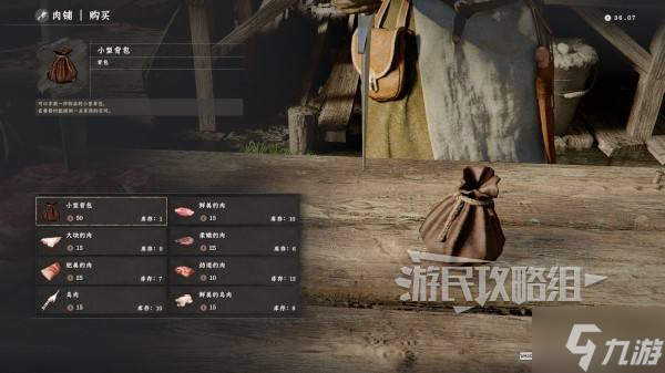 《红色沙漠》回血食物推荐及刷肉方法 怎么快速获得大量食物