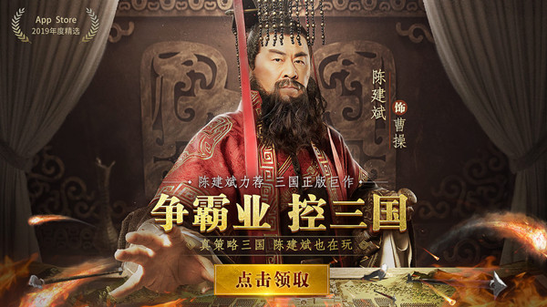 最强王者-37网游发力SLG品类 著名影星：陈建斌代言