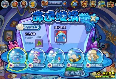 洛克王国多元进化引爆暑假！