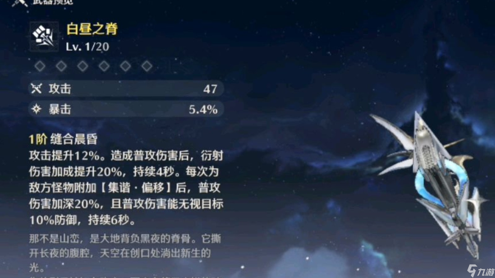 鸣潮陆赫斯可以用什么武器