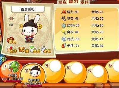 &amp;quot;《洛克王国》富贵呱呱养成攻略：进化之路、技能解析与战斗策略&amp;quot;