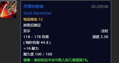 魔兽世界怀旧服术士50级职业任务奖励什么 怀旧服50级术士职业任务奖励大全 魔兽世界怀旧服术士50级职业任务奖励什么 怀旧服50级术士职业任务奖励大全