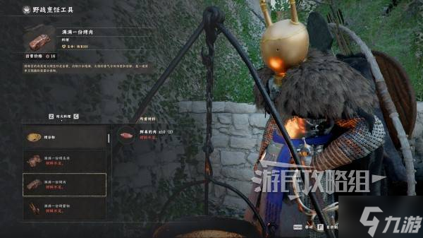 《红色沙漠》回血食物推荐及刷肉方法 怎么快速获取大量食物