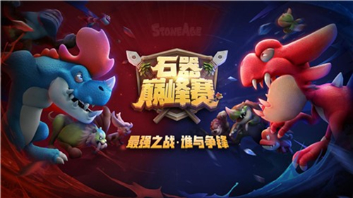 石器时代M称号怎么获得