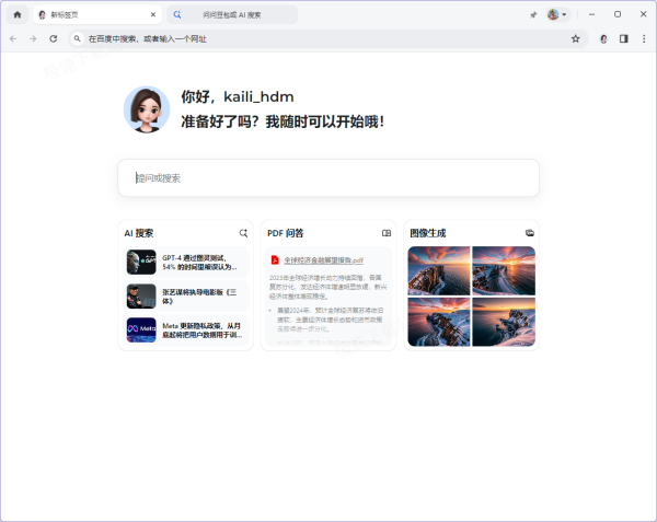 抖音豆包是干啥用的_豆包的主要用途解析